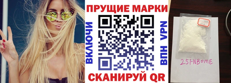 Марки 25I-NBOMe 1,8мг  Пыть-Ях 